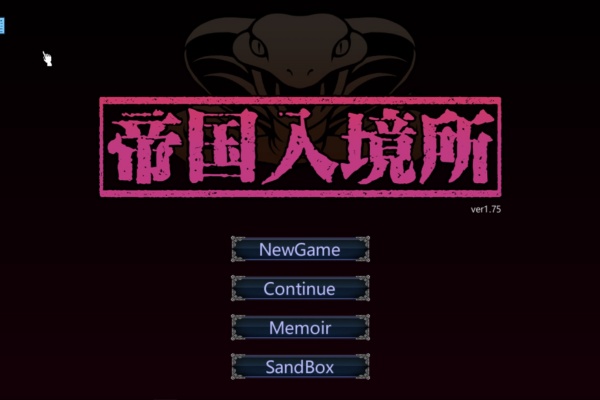 帝国入境所|中文官网全息投影